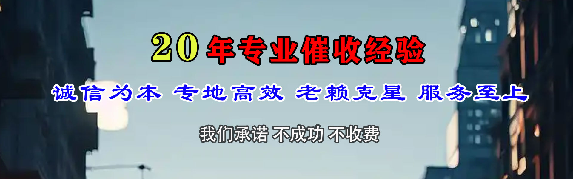 鱼台追债公司